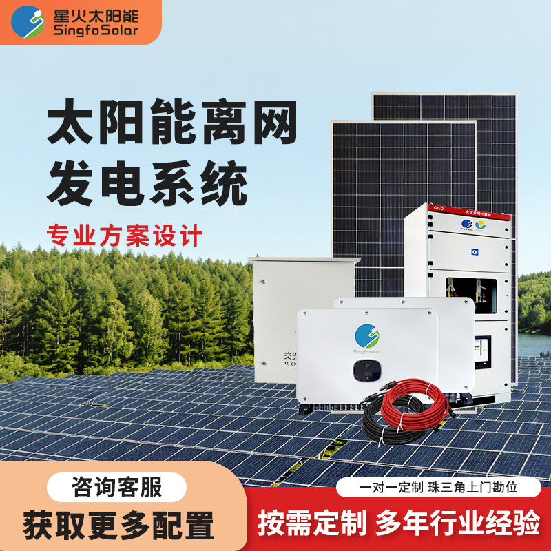 Solar Generator - Sistema completo di generazione di energia